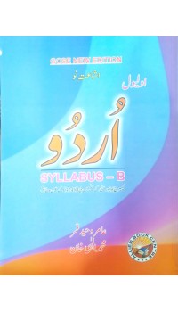O/L Urdu Syllabus 'B'